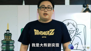 24）日下午北市府正式公布新的一級局處首長名單，原北市府發言人劉奕霆接掌觀傳局長，並續兼發言人一職。（圖／柯文哲YouTube）