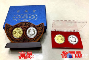 南投縣竹山鎮紫南宮生肖招財錢母每年吸引絡繹不絕的信眾前來排隊領取，日前南投警方破獲仿冒竹山鎮紫南宮豬年招財錢母案，右邊是仿冒的錢母，套幣包裝及外觀比較粗糙，且豬的圖騰也與真的錢母（左）不一樣。