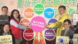 女性勞動力助長經濟　北市推職場性平標章