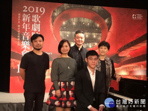台中國家歌劇院總監邱院邀請今年演出者一起介紹新年音樂會內容。(圖/台中國家歌劇院)