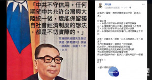 （圖／翻攝馮光遠臉書）