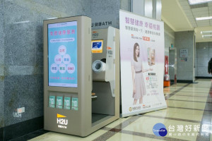 桃園市政大樓一樓設置「H2U健康ATM」智慧健康小站

