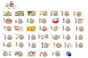 武神趙子龍Line 貼圖。