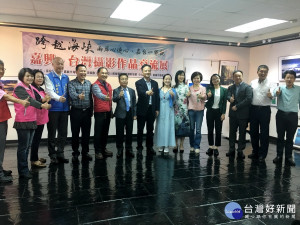 兩岸賓主宣告攝影展推出歡迎民眾參訪。（記者扶小萍攝）