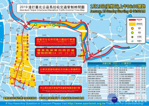 台北市警局為維護渣打台北公益馬拉松交通秩序與活動安全，將於1月13日於賽事使用路段實施交通管制，禁止車輛（含行人及自行車）通行或穿越路口。（圖／台北市警局）