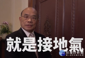 （圖／翻攝蘇貞昌臉書）
