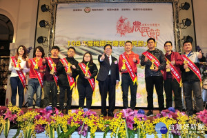 桃園市長鄭文燦於108年度桃園市慶祝農民節大會中頒獎表揚優秀農業人員。
