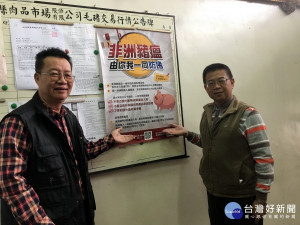 南投農產運銷公司經理楊添貴（右）與獸醫師簡振正都籲大家防堵豬瘟。（記者扶小萍攝）