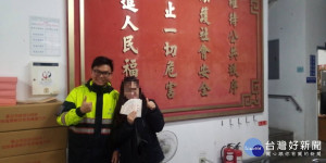 尾牙大獎飛了　暖警火速尋回