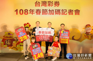 台灣彩券公司依以往慣例，23日宣布農曆春節電腦型彩券加碼活動內容，加碼總獎金新台幣8億元。（圖／台灣彩券）