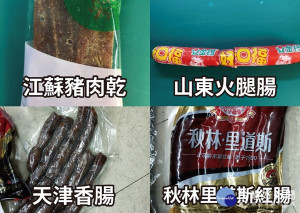 非洲豬瘟中央災害應變中心24日表示，農委會防檢局畜衛所再從中國闖台豬肉製品中，驗出4例非洲豬瘟病毒基因。（圖／行政院非洲豬瘟中央災害應變中心）
