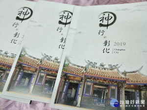 新春彰化四城門，「神行彰化」廟宇祈福小旅行 。圖／記者鄧富珍攝
