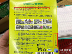 網路廣告販售環境用藥　最高可罰30萬
