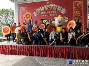 國立工藝中心主任許耿修（前左四）和來賓邀全國民眾來走春體驗活動。（記者扶小萍攝）