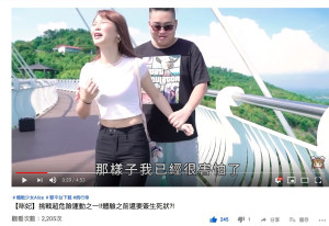繼先前挑戰「崗山之眼」後，知名Youtuber 咪妃最近又為了手遊《機戰少女Alice》挑戰飛行傘，在網路上掀起熱烈討論。（圖／截自YouTube）