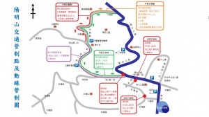 一年一度的台北陽明山花季，將從2月15日（週五）起至3月17日（週日）止，共計31天。台北市政府將實施彈性交通管制。另花季期間北市府公共運輸處也提供賞花公車服務，福林公園及百齡高中停車場也提供轉乘優惠措施。（圖／台北市交通局）