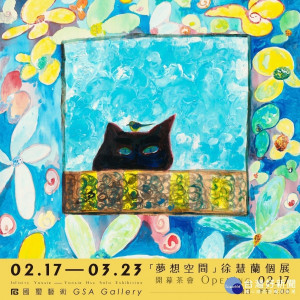 圖:國璽藝術提供