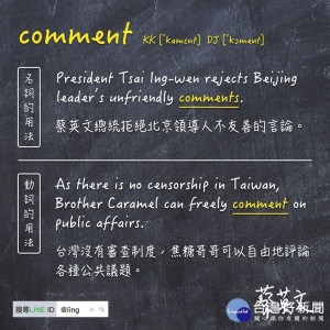 （圖／翻攝蔡英文 Tsai Ing-wen臉書）