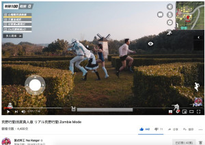 知名Youtuber「葉式特工」將最夯的吃雞手遊《荒野行動》翻拍成真人版影片，獲得網友們的高評價。（圖／截自葉式特工 Yes Ranger）