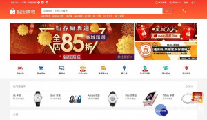 台北市政府法務局今21日公布2018年度受理消費申訴案件共計14287件，其中光是蝦皮購物的消費糾紛就有261件，成為消費申訴王。（圖／蝦皮購物網站）