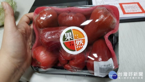 北市衛生局抽檢蔬果，家樂福東興店所販售的子彈蓮霧，因有2項農藥超標，被北市衛生局已命令抽驗地點下架不得販售，並移請所轄縣市衛生局溯源處辦。（圖／台北市衛生局）