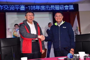 雙北論壇今(23)日上午在新北市瑞芳高工登場，由新北市副市長陳純敬與台北市長柯文哲共同主持（圖／台北市政府提供）