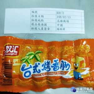 非洲豬瘟中央災害應變中心23日表示，農委會防檢局於中國闖台的豬肉製品中，再驗出3例非洲豬瘟病毒基因，總計已達29例，顯示中國的非洲豬瘟疫情並未如當局所稱有緩和跡象。（圖／農委會防檢局）
