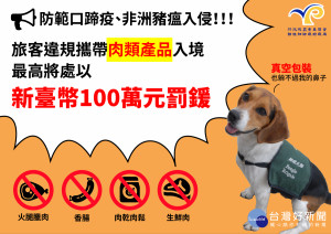 防範非洲豬瘟　中市提醒雇主及移工留意防疫訊息