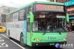 因應搭車需求及培養運量，桃園市公車713、715、716路線班次及費率3月11日起調整。