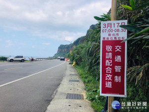 新北市政府交通局為了保護萬金石馬拉松參賽選手安全，競賽當天將對部分路線進行交通管制，提醒用路人避開活動路段，行經活動路段減速慢行注意安全 。（圖／交通局提供）