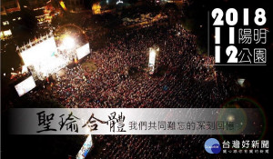 立法委員陳學聖在臉書po文宣布要讓出中壢選區，同時貼出瑜聖海報。