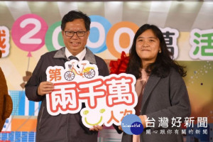 市長與第2,000萬幸運兒合影留念
 