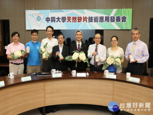 興大發表天然矽片。林重鎣攝
