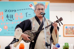 開展邀請日本沖繩三線國寶大橫目博二表演。