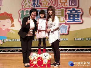 彰化縣長王惠美表揚模範兒童。圖／記者鄧富珍攝
