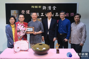 許清全老師獲得海峽工藝精品獎金獎。