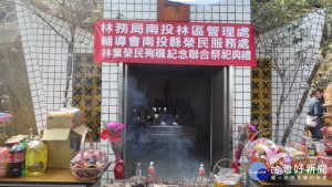 水里工作站人倫分站榮民塔清明祭祀活動。