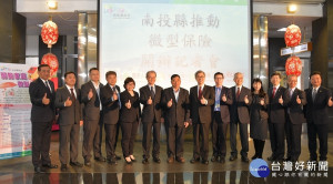 南投縣府與各大保險公司代表宣告弱勢族群微型保險啟動。（記者扶小萍攝）