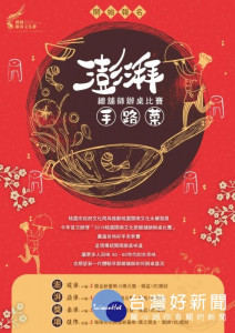 「2019桃園閩南文化節-總鋪師辦桌比賽」開跑！初賽即日起開放報名至4月30日止