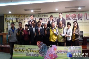 南市勞工局辦勞工論壇，出席貴賓合影。