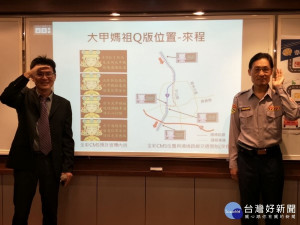 左為交通管理中心主任盧勇廷，右為交通隊第二組組長蕭汝上，扮演千里眼、順風耳全程提供廷提供用路人遶境訊息，守護遶境信眾安全。圖／記者鄧富珍攝