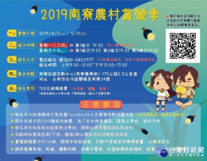 想親眼目睹地上最美的銀河—火金姑的閃耀就趁現在。