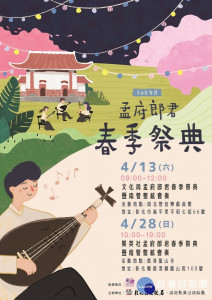 圖／彰化縣文化局提供