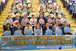 奇美醫學中心結合台南市醫師公會舉辦分級醫療、雙向轉診論壇。