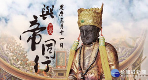 學甲慈濟宮上白礁謁祖祭典即將登場。