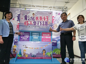 彰化真美好、移工齊打拼系列活動即將展開。左為縣府勞工處吳蘭梅處長、右為新聞處代理處長張志昇。圖／記者鄧富珍攝