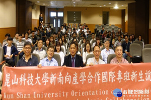 新南向專班新生說明會。