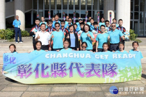 圖／彰化縣政府提供