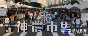 一起到神農市集買新鮮。（圖／記者逄緯喆郭文君攝）