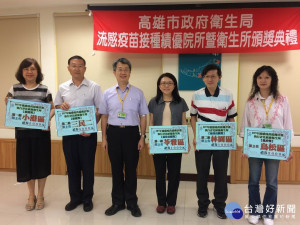 高雄市表揚流感疫苗接種績優醫療院所。（圖／記者逄緯喆攝）